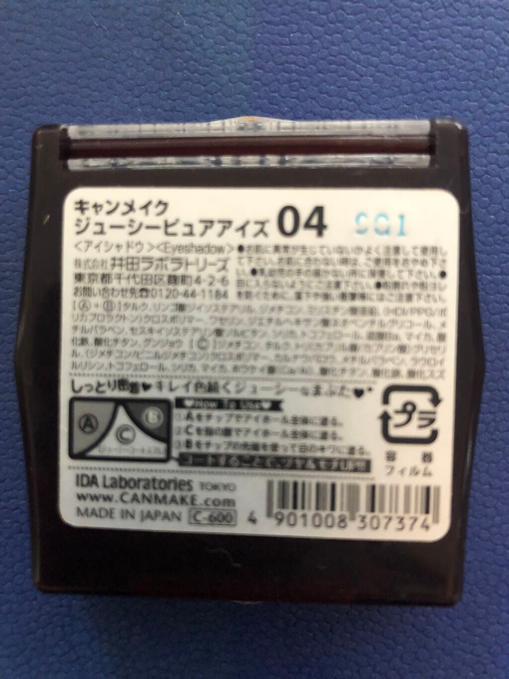 ジューシーピュアアイズ/キャンメイク/アイシャドウパレットを使ったクチコミ(3枚目)