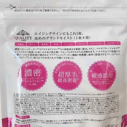 オールインワンシートマスク グランモイスト 携帯用/クオリティファースト/シートマスク・パックを使ったクチコミ(2枚目)