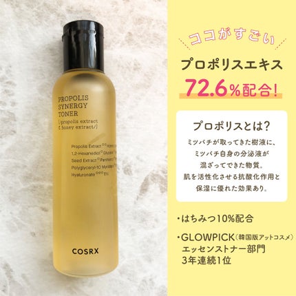 フルフィットプロポリスシナジートナー/COSRX/化粧水を使ったクチコミ(2枚目)