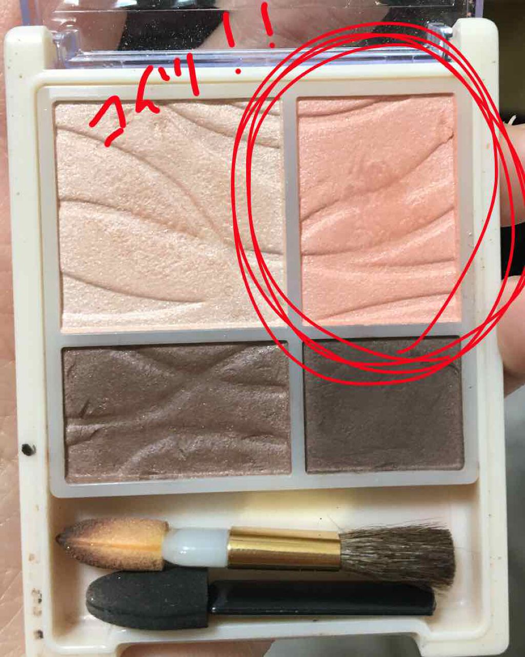 ラスティングマルチアイベース WP/キャンメイク/アイシャドウベースを使ったクチコミ(2枚目)