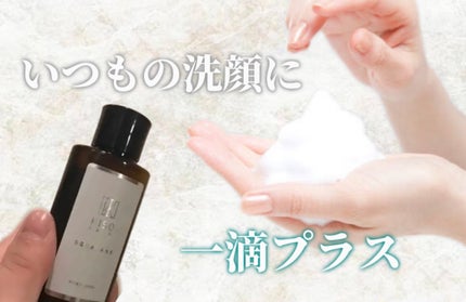 KISO スクワランのクチコミ「KISO
スクワラン ¥968
いつもの洗顔に一滴プラスすると、、、
洗い流した後のつっぱり.....」(1枚目)