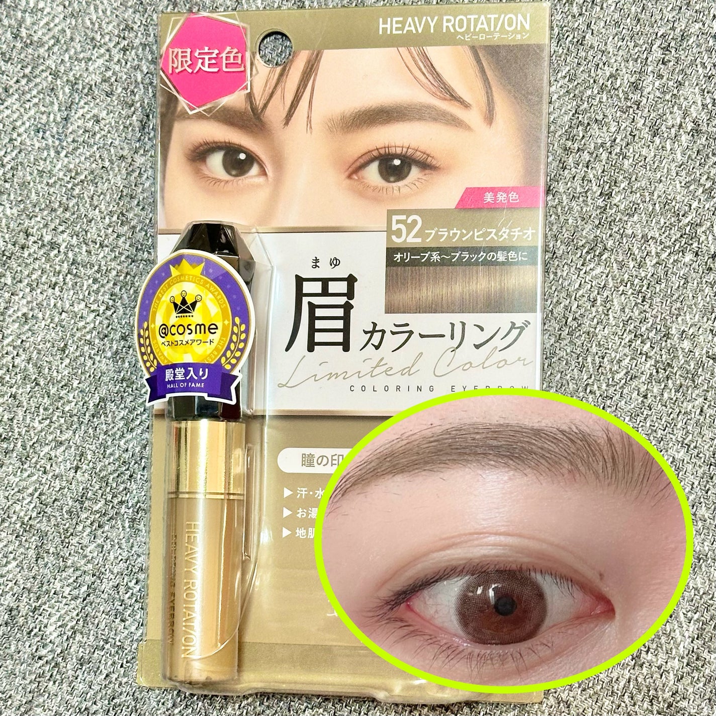 カラーリングアイブロウ/ヘビーローテーション/眉マスカラを使ったクチコミ(1枚目)