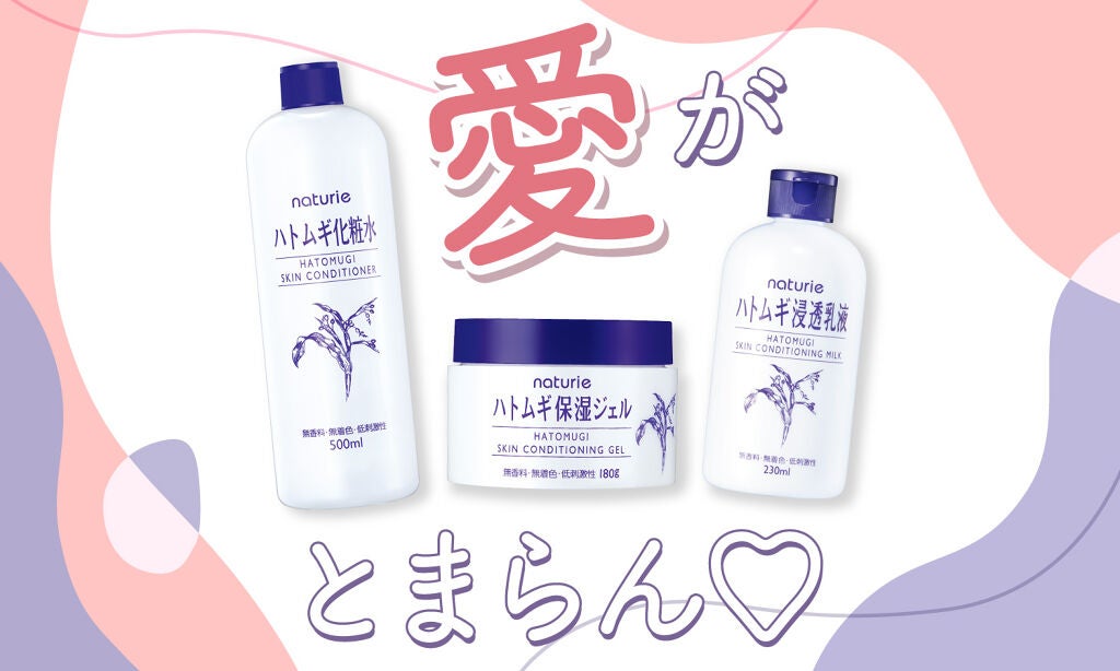 推しポイントを聞いてくれ。#やっぱナチュリエなんだよな♡のサムネイル