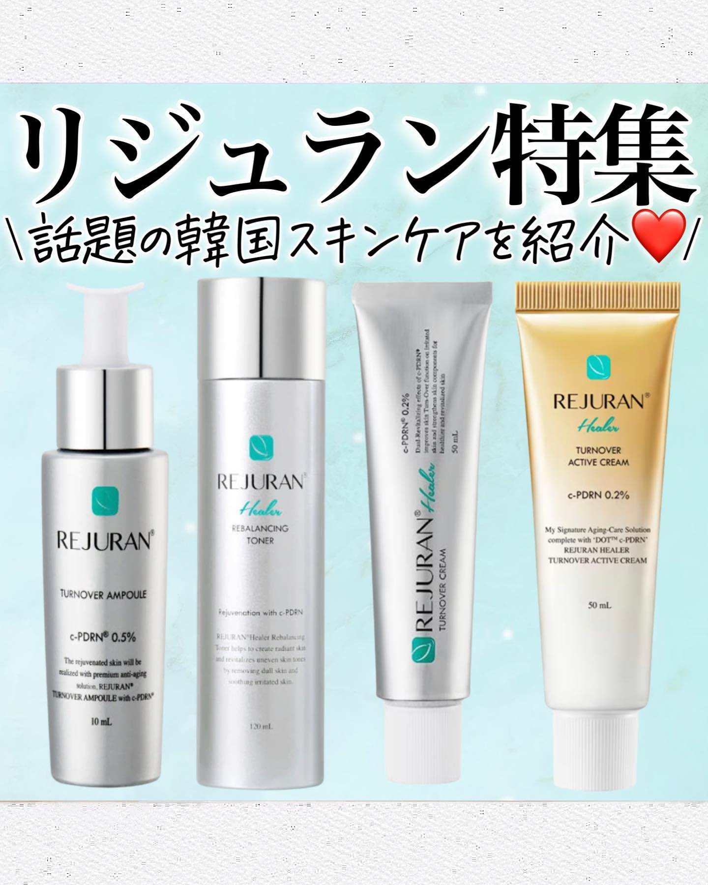 REJURAN ターンオーバーアンプル 30ml/REJURAN COSMETICS/美容液を使ったクチコミ（1枚目）