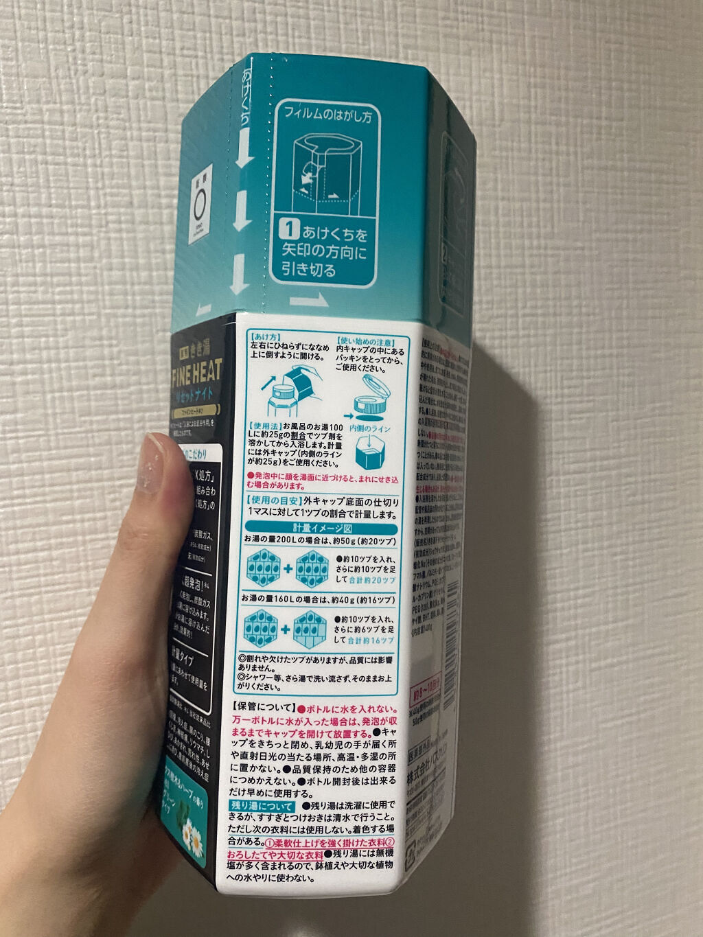 きき湯 ファインヒート リセットナイト/きき湯/炭酸系入浴剤を使ったクチコミ（2枚目）