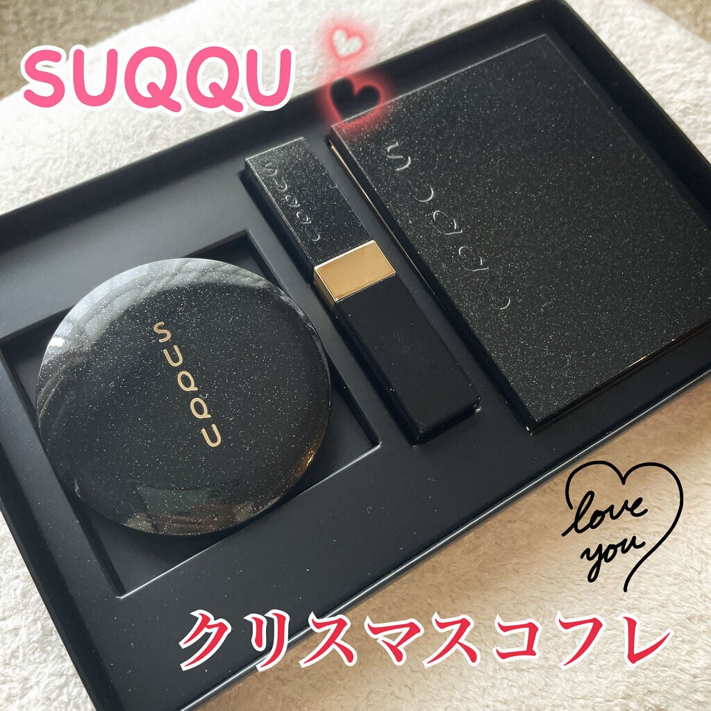 ホリデー メイクアップ キット A/B/SUQQU/メイクアップキットを使ったクチコミ(1枚目)