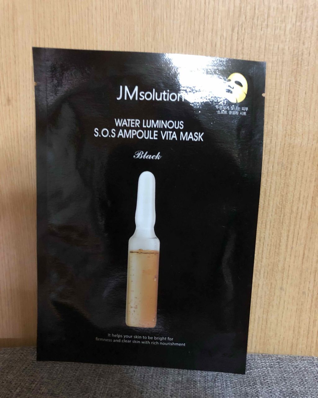 ウォータールミナス シートマスク/JMsolution/シートマスク・パックを使ったクチコミ（1枚目）