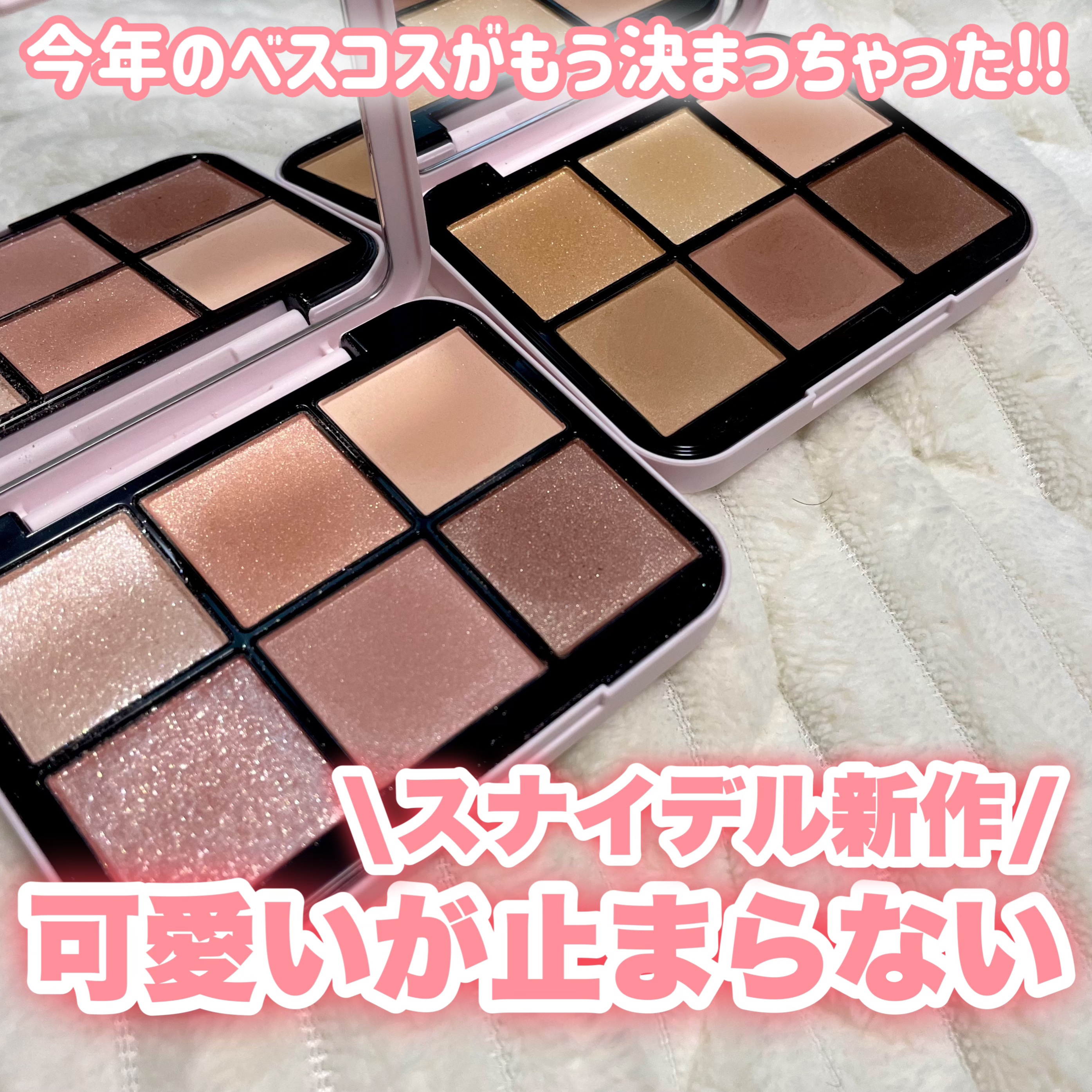 アイデザイナー n 03 Tuxedo Brown（初回限定パッケージ）/SNIDEL BEAUTY/アイシャドウパレットを使ったクチコミ（1枚目）