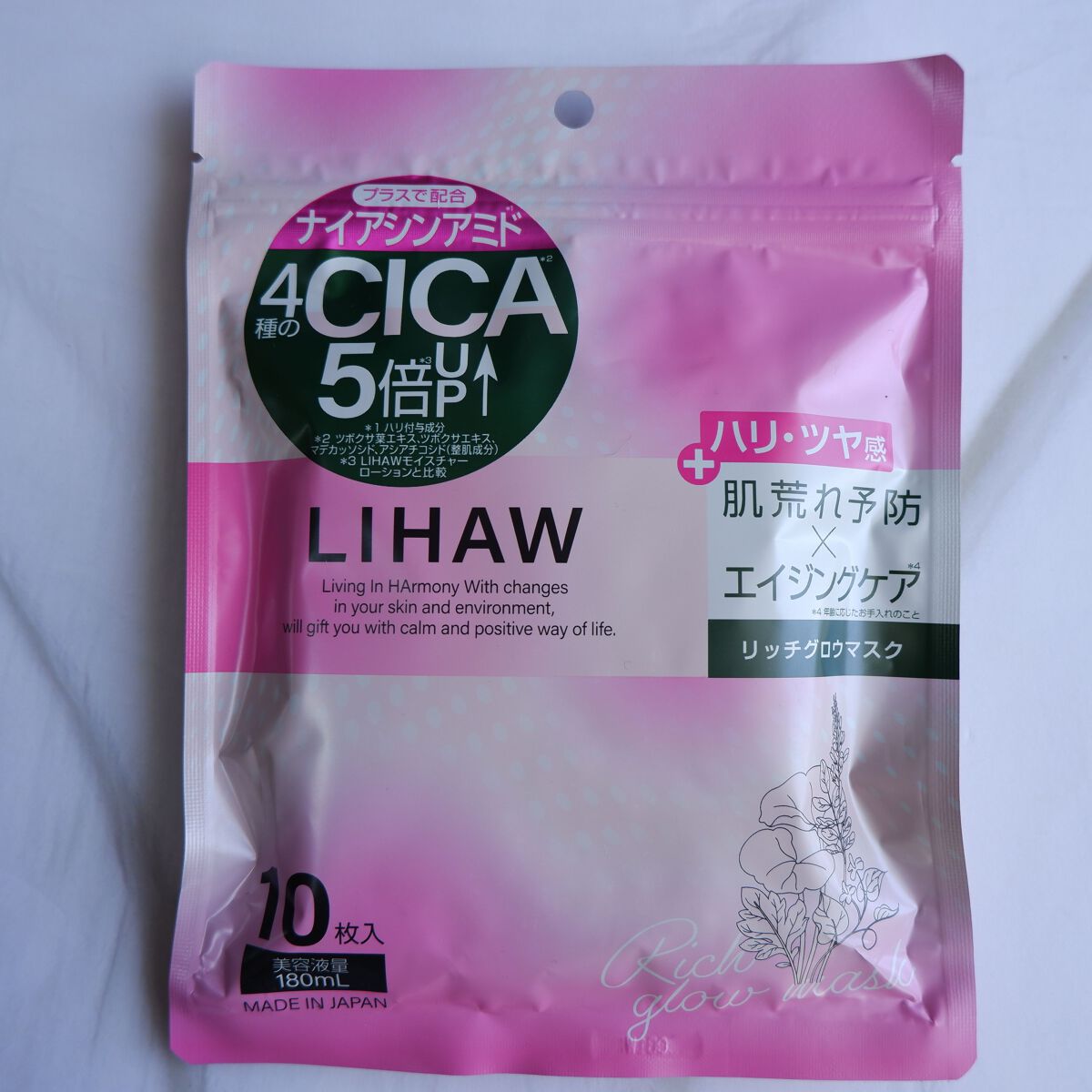 リッチグロウマスク/LIHAW/シートマスク・パックを使ったクチコミ(1枚目)