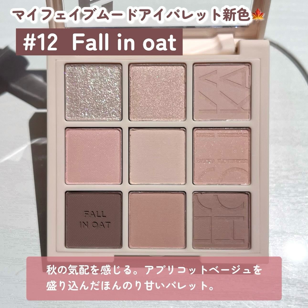 マイフェイブムードアイパレット 9カラー/HOLIKA HOLIKA/アイシャドウパレットを使ったクチコミ(2枚目)