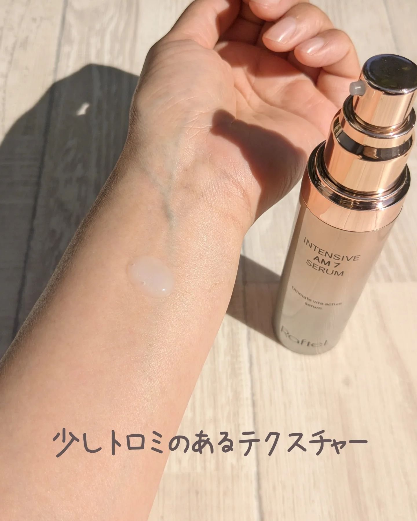 インテンシブAM7 セラム/Raftel/美容液を使ったクチコミ（2枚目）