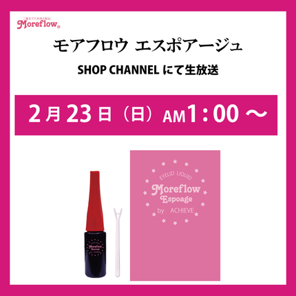 Ledouble(ルドゥーブル)公式アカウント on LIPS 「📣ショップチャンネル放送のお知らせご好評いただいておりますモア..」(1枚目)