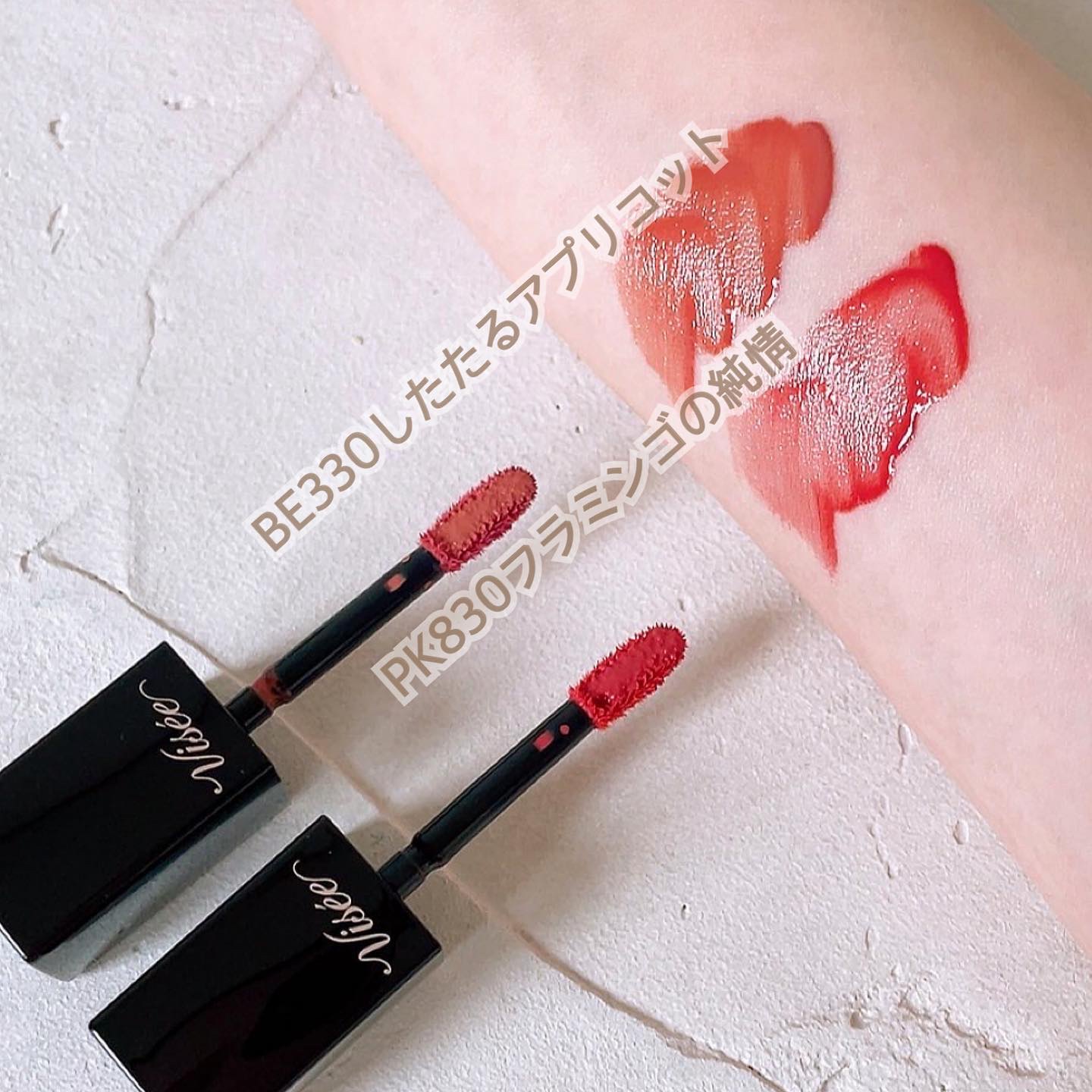 ネンマクフェイク リキッド/Visée/口紅を使ったクチコミ（2枚目）