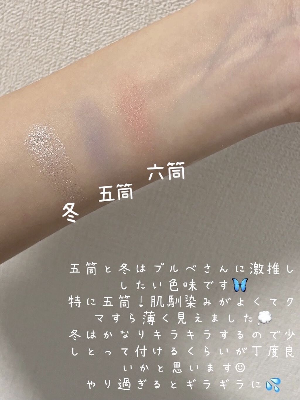 麻雀アイシャドウ 六筒【ローピン】ポピーレッド/和粧/単色アイシャドウを使ったクチコミ（2枚目）