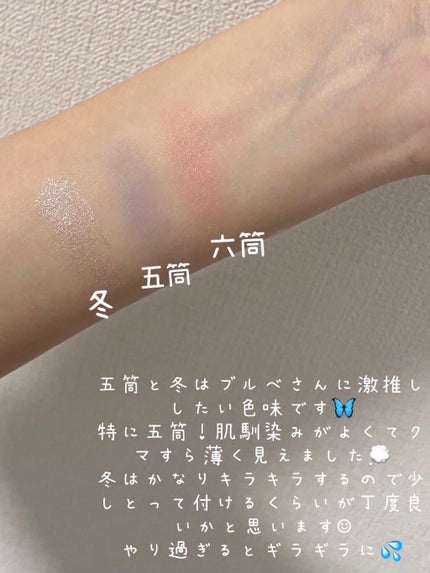 麻雀アイシャドウ 六筒【ローピン】ポピーレッド/和粧/単色アイシャドウの画像