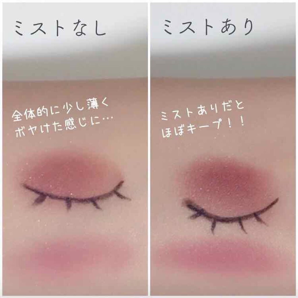 うるおいミスト/MAKE COVER/ミスト状化粧水を使ったクチコミ（3枚目）