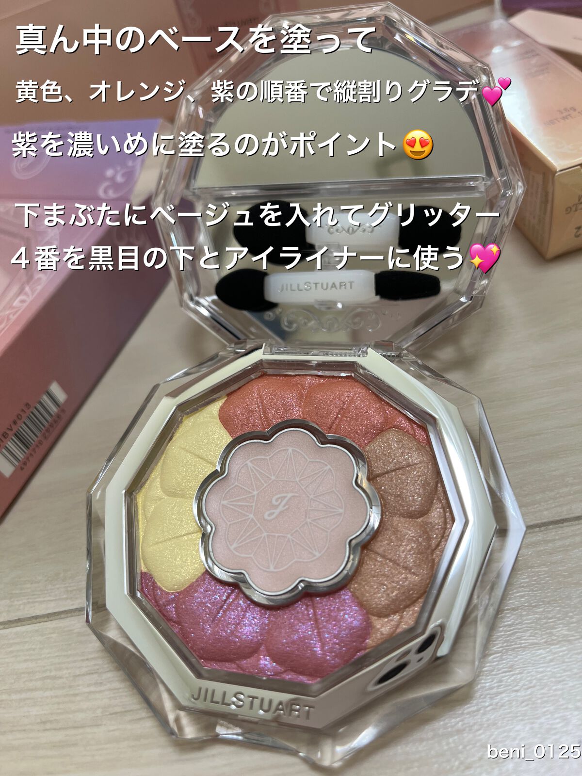 ルージュ リップジュエル ジェミーサテン/JILL STUART/口紅を使ったクチコミ（2枚目）