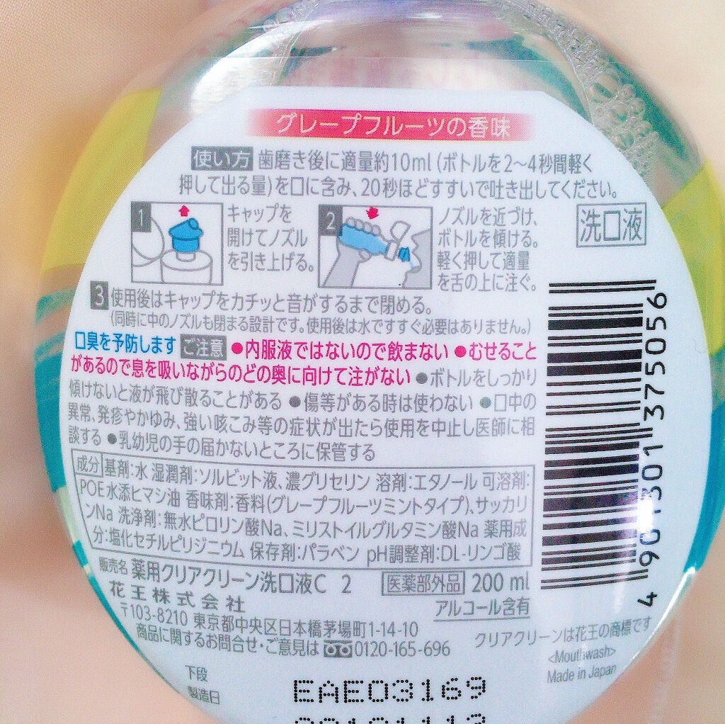 Frouge(フルージュ)/Frouge/マウスウォッシュ・スプレーを使ったクチコミ(2枚目)