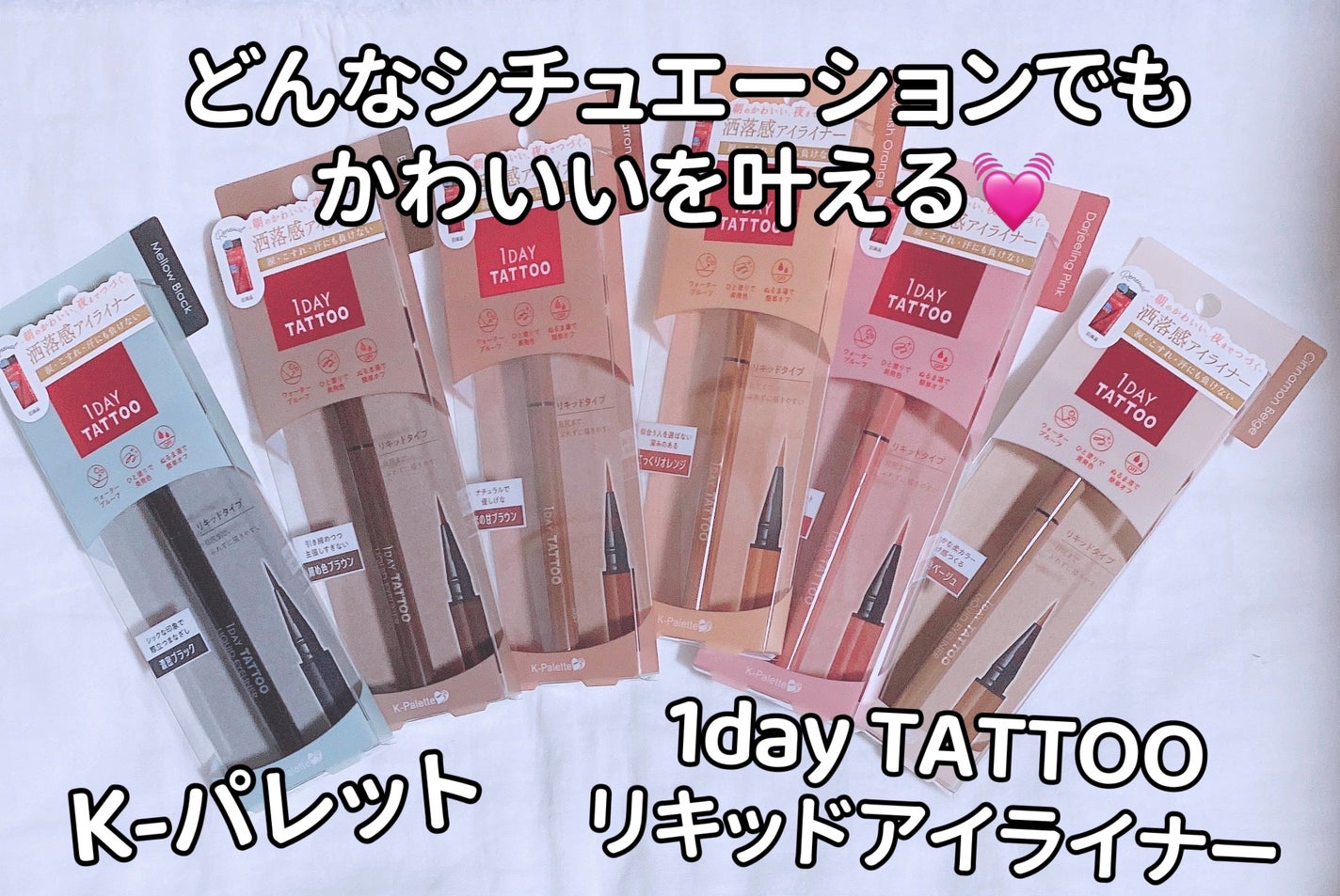 1DAY TATTOO リキッドアイライナー/K-パレット/リキッドアイライナーを使ったクチコミ(1枚目)