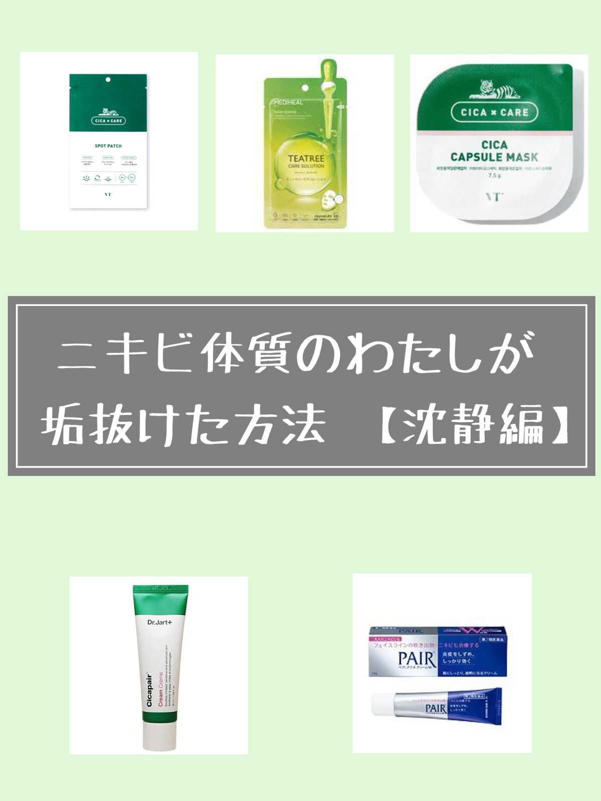 ペアアクネクリームW(医薬品)/ペア/その他を使ったクチコミ（1枚目）