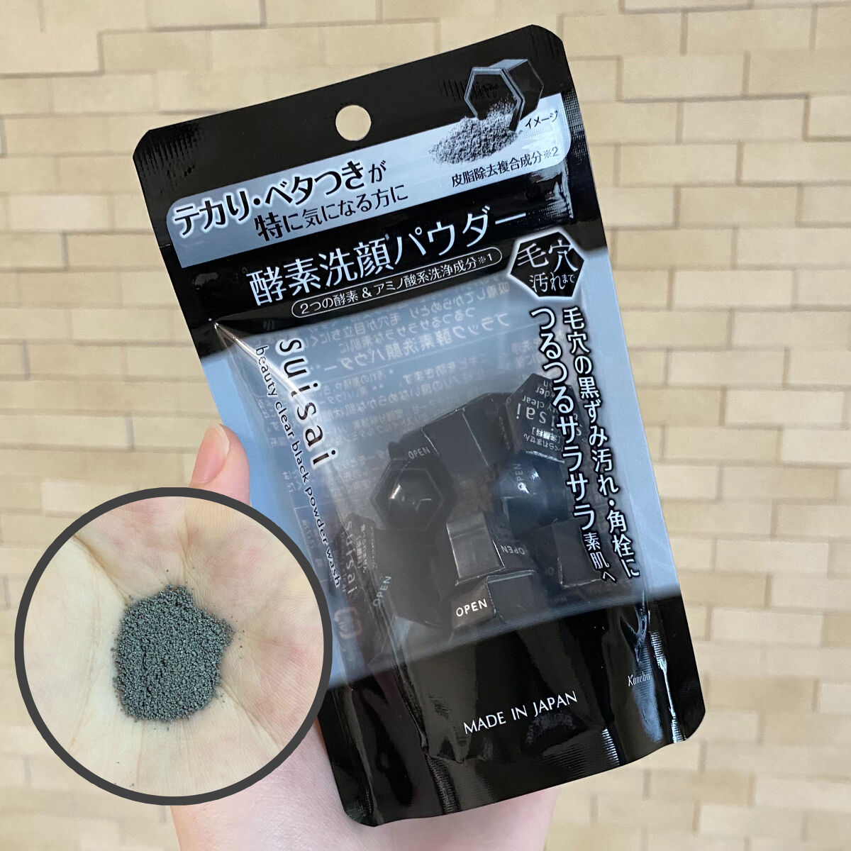 スイサイ ビューティクリア ブラック パウダーウォッシュ/suisai/洗顔パウダーを使ったクチコミ（3枚目）