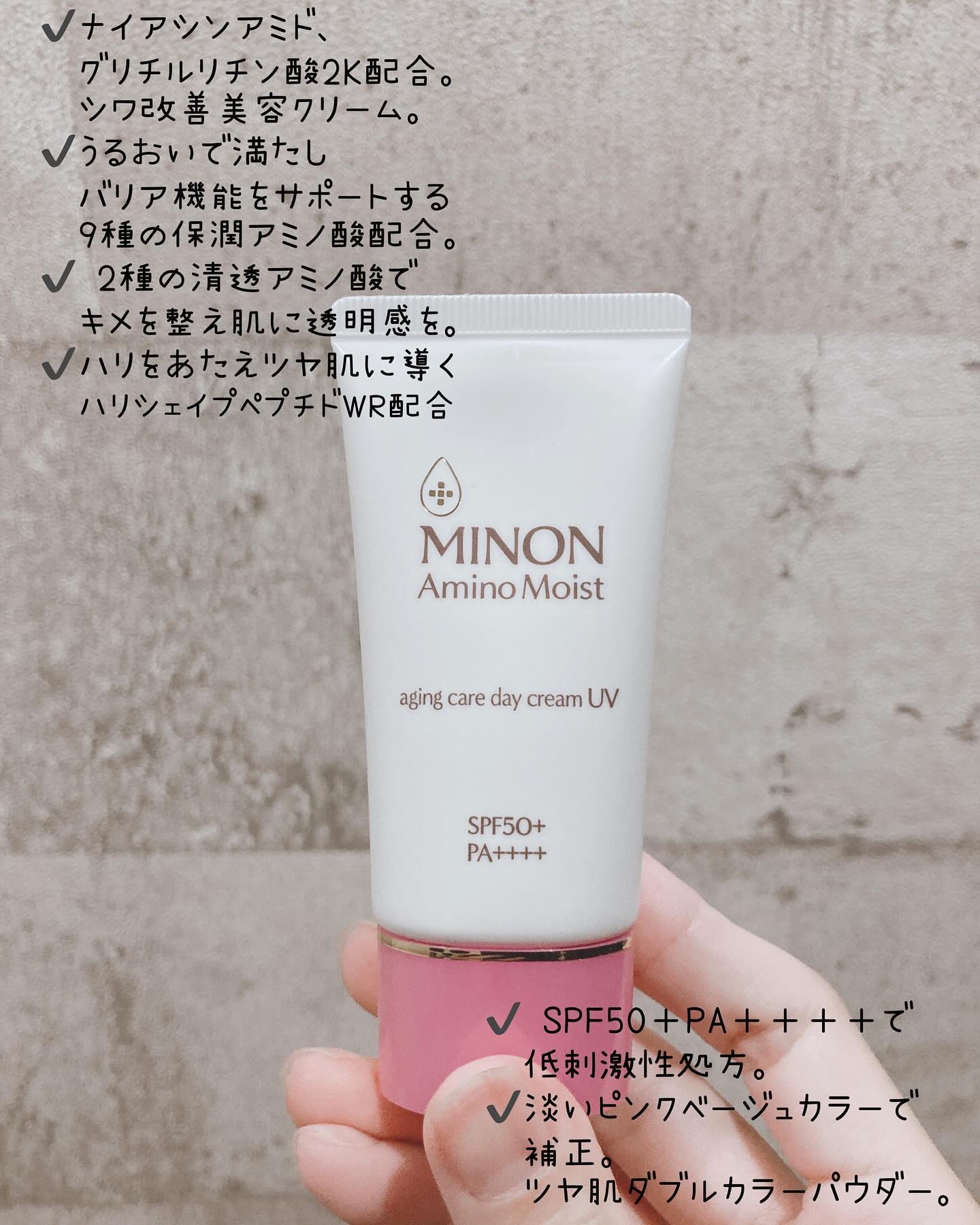 ミノン アミノモイスト エイジングケア デイクリームUV/ミノン/日焼け止めクリームを使ったクチコミ（2枚目）