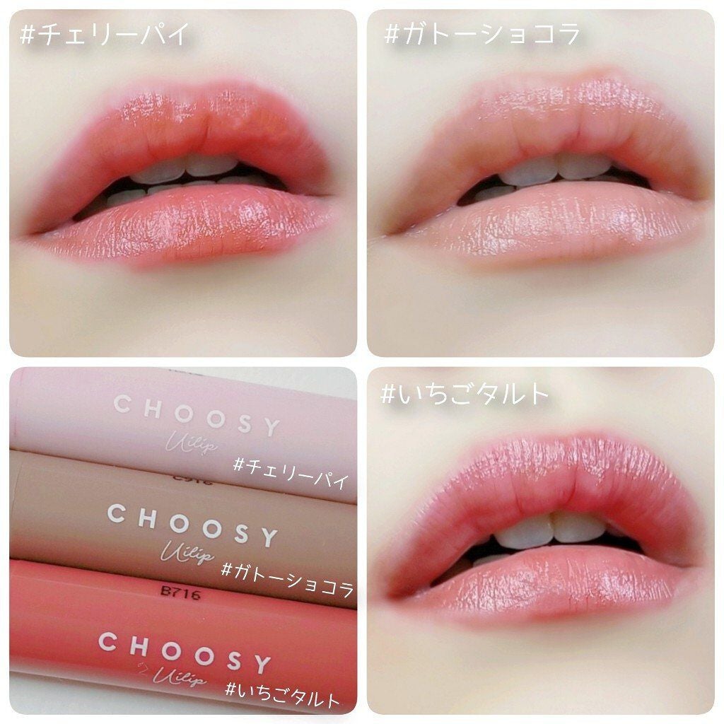 ういリップ(カラーケアリップクリーム)/CHOOSY/リップクリームを使ったクチコミ(4枚目)