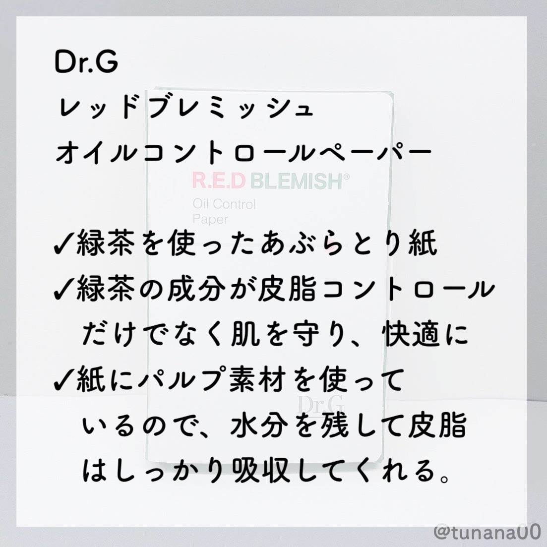 エイクリアスポットキュアパッチ/Dr.G/その他スキンケアを使ったクチコミ(2枚目)