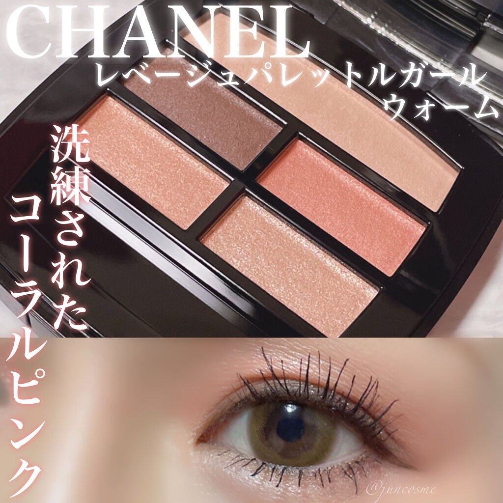 レ ベージュ パレット ルガール|CHANELの口コミ - 洗練された レ ベージュ パレット ルガール|CHANELの口コミ - 洗練された