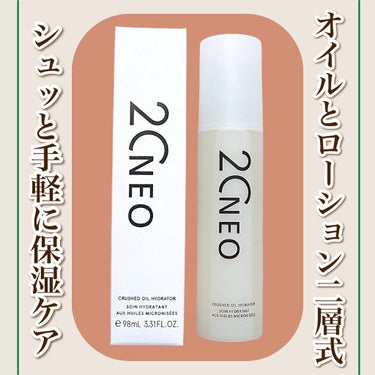 オイルクラッシュハイドレーター 98ml/20NEO/ミスト状化粧水を使ったクチコミ（1枚目）