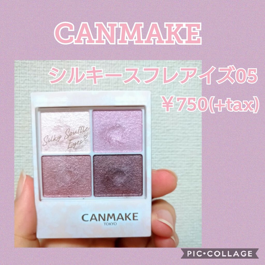 シルキースフレアイズ/キャンメイク/アイシャドウパレットを使ったクチコミ(1枚目)