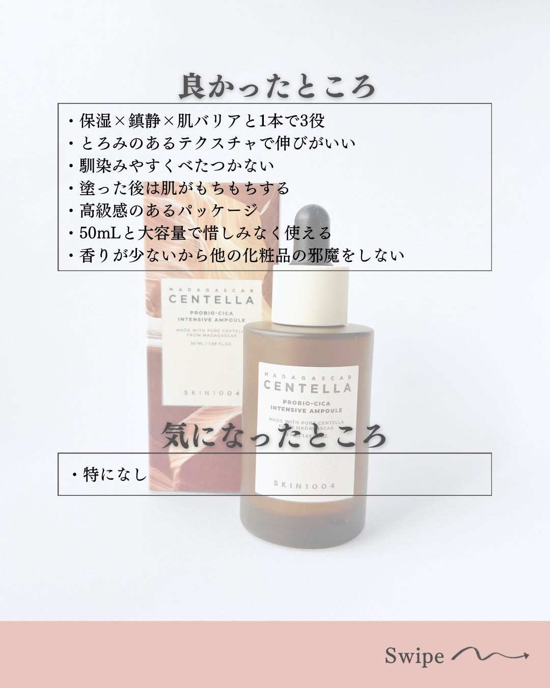 プロバイオシカ インテンシブ アンプル/SKIN1004/美容液を使ったクチコミ(5枚目)