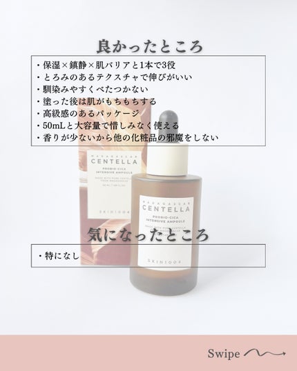 プロバイオシカ インテンシブ アンプル/SKIN1004/美容液を使ったクチコミ(5枚目)