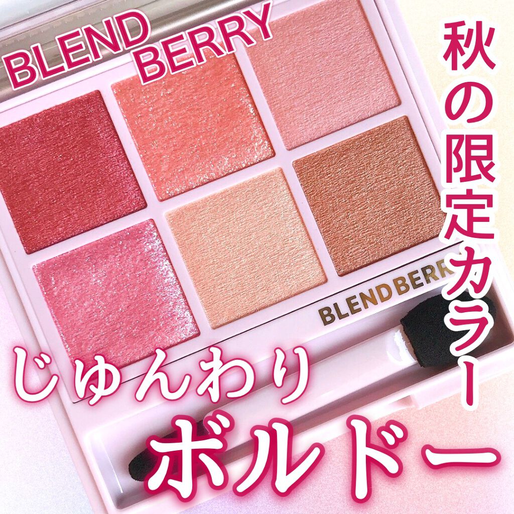 オーラクリエイション/BLEND BERRY/アイシャドウパレットを使ったクチコミ（1枚目）