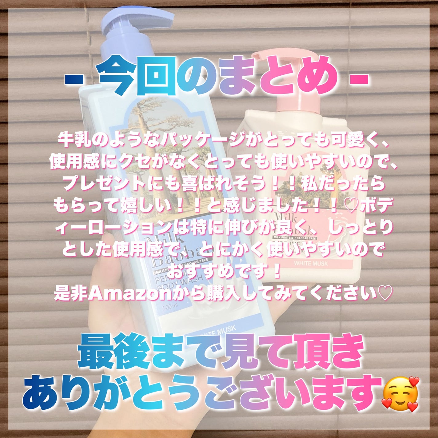 ミルクバオバブ パフュームボディウォッシュ ホワイトムスク/ミルクバオバブ/ボディソープを使ったクチコミ(5枚目)