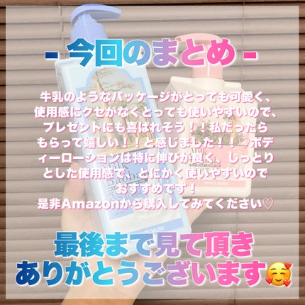 ミルクバオバブ パフュームボディウォッシュ ホワイトムスク/ミルクバオバブ/ボディソープを使ったクチコミ(5枚目)