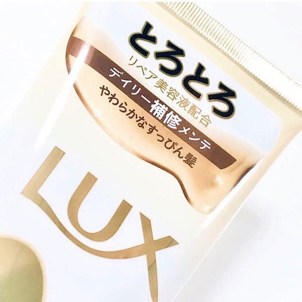 スーパーリッチシャイン ダメージリペア とろとろ補修トリートメント/LUX/洗い流すヘアトリートメントを使ったクチコミ(3枚目)