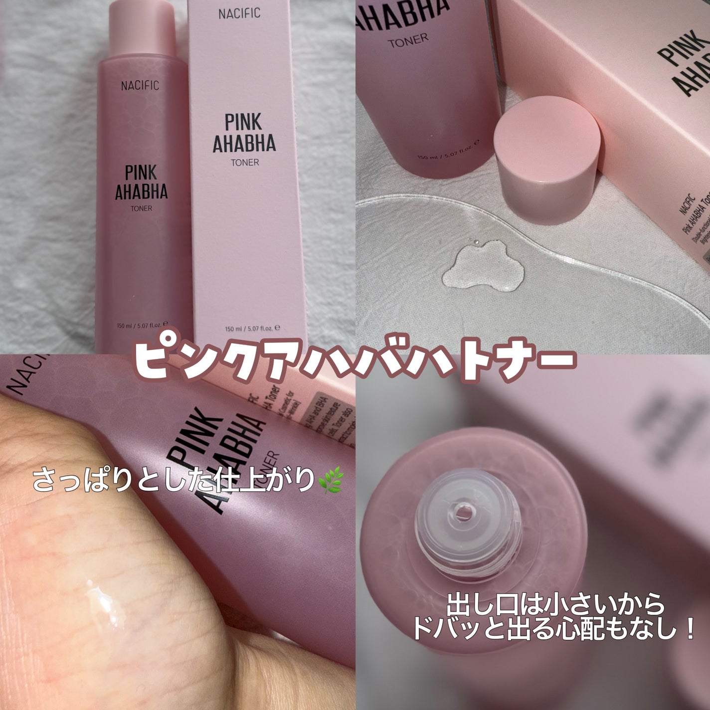 PINK AHABAH SERUM/NACIFIC/美容液を使ったクチコミ(2枚目)