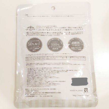 オールインワンシートマスク ホワイトEX/クオリティファースト/シートマスク・パックを使ったクチコミ(2枚目)