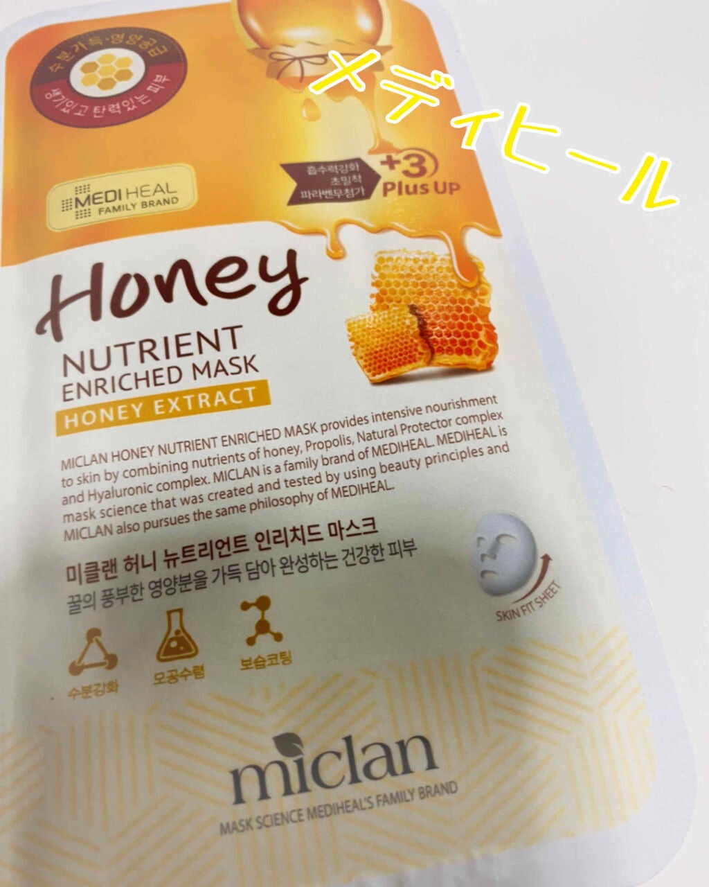 MEDIHEAL Miclan Honey Nutrient Enriched Mask/MEDIHEAL/シートマスク・パックを使ったクチコミ(1枚目)