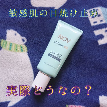 日焼け止めってコスメ…？スキンケア…？？

最近、愛犬(柴犬)の換毛期がすごくて家中が毛だらけで
毎日毎日コロコロしてる、
どうもどうも、あすぼんた。です( ´ ▽ ` )ﾉ


わたしね、敏感かつ乾燥