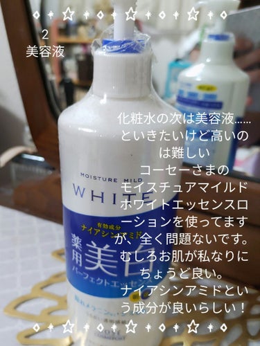 白潤プレミアム薬用浸透美白化粧水/肌ラボ/化粧水を使ったクチコミ（3枚目）