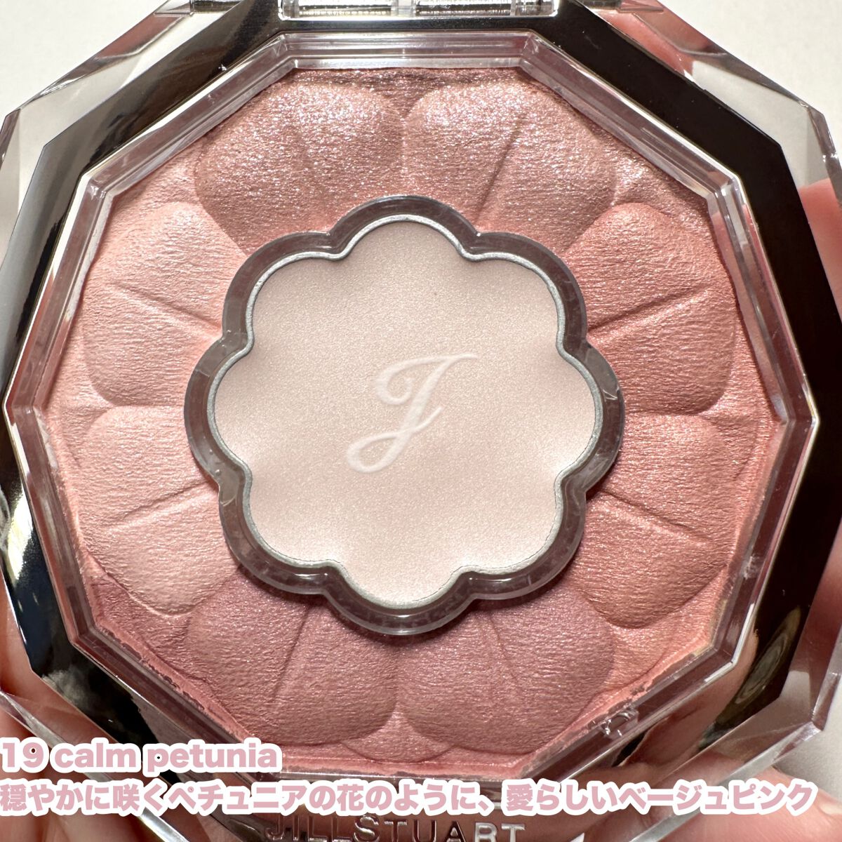 ジルスチュアート ブルームクチュール アイズ/JILL STUART/アイシャドウパレットを使ったクチコミ（3枚目）