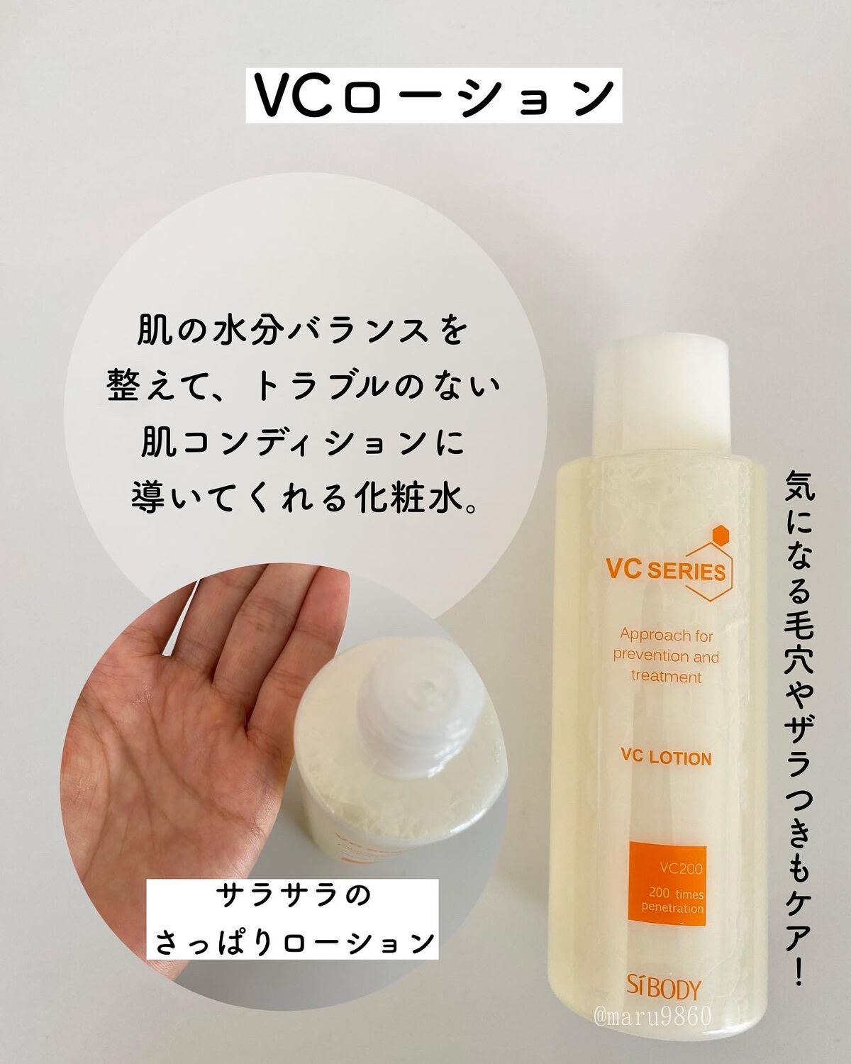 VCローション/VCシリーズ/化粧水を使ったクチコミ(3枚目)