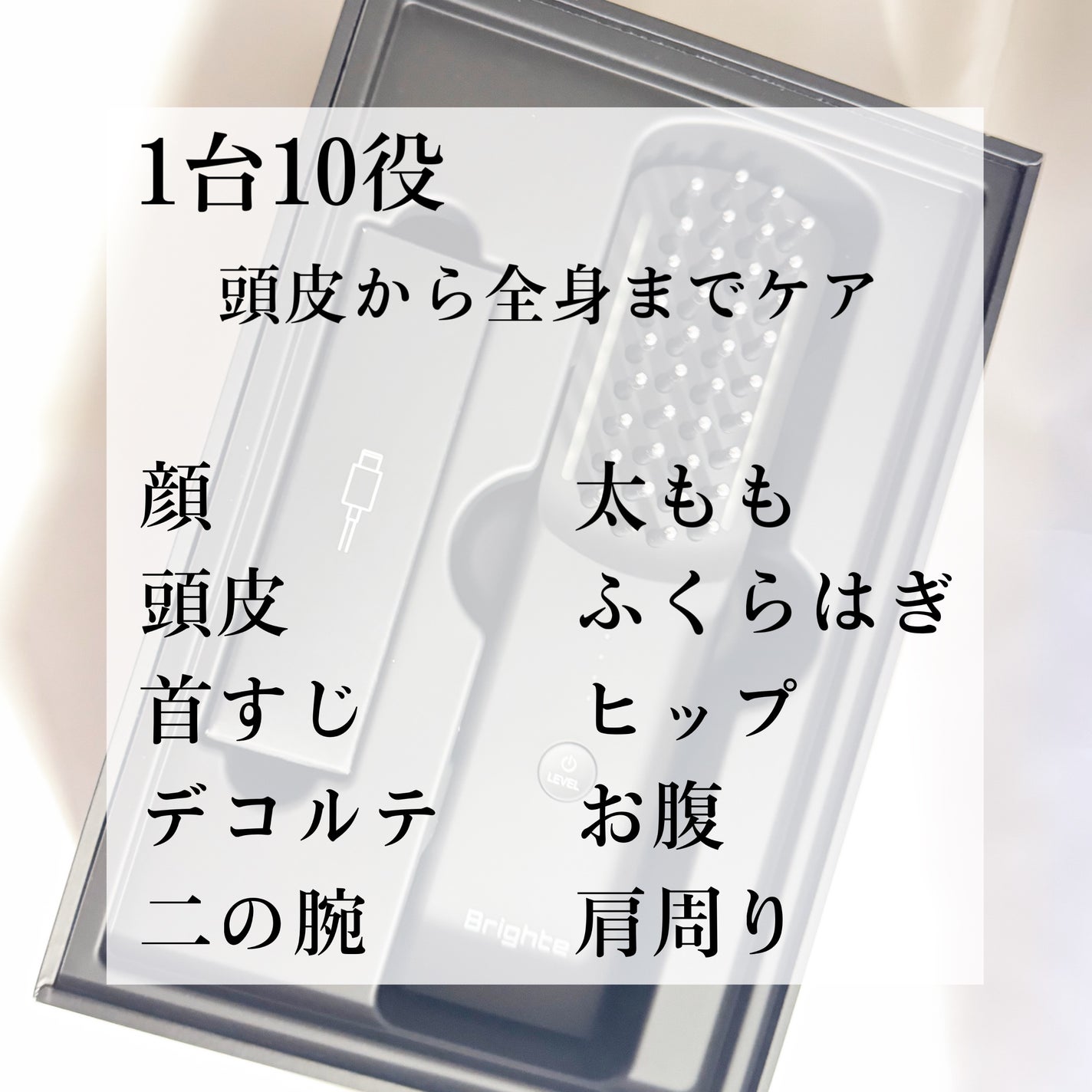エレキブラシ/Brighte/美顔器・マッサージを使ったクチコミ(6枚目)