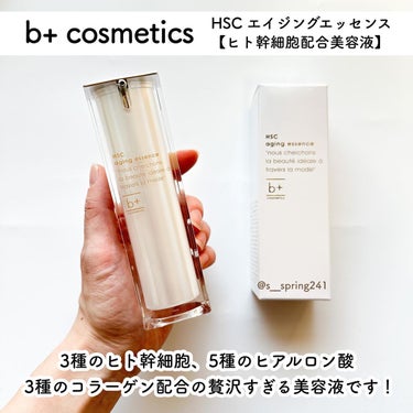 HSC エイジングエッセンス/b+ cosmetics/美容液を使ったクチコミ（2枚目）