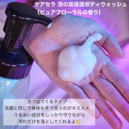 ケアセラ APフェイス&ボディ乳液/ケアセラ/ボディミルクを使ったクチコミ(2枚目)