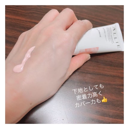 アリィー クロノビューティ カラーチューニングUV/アリィー/日焼け止めクリームを使ったクチコミ(2枚目)