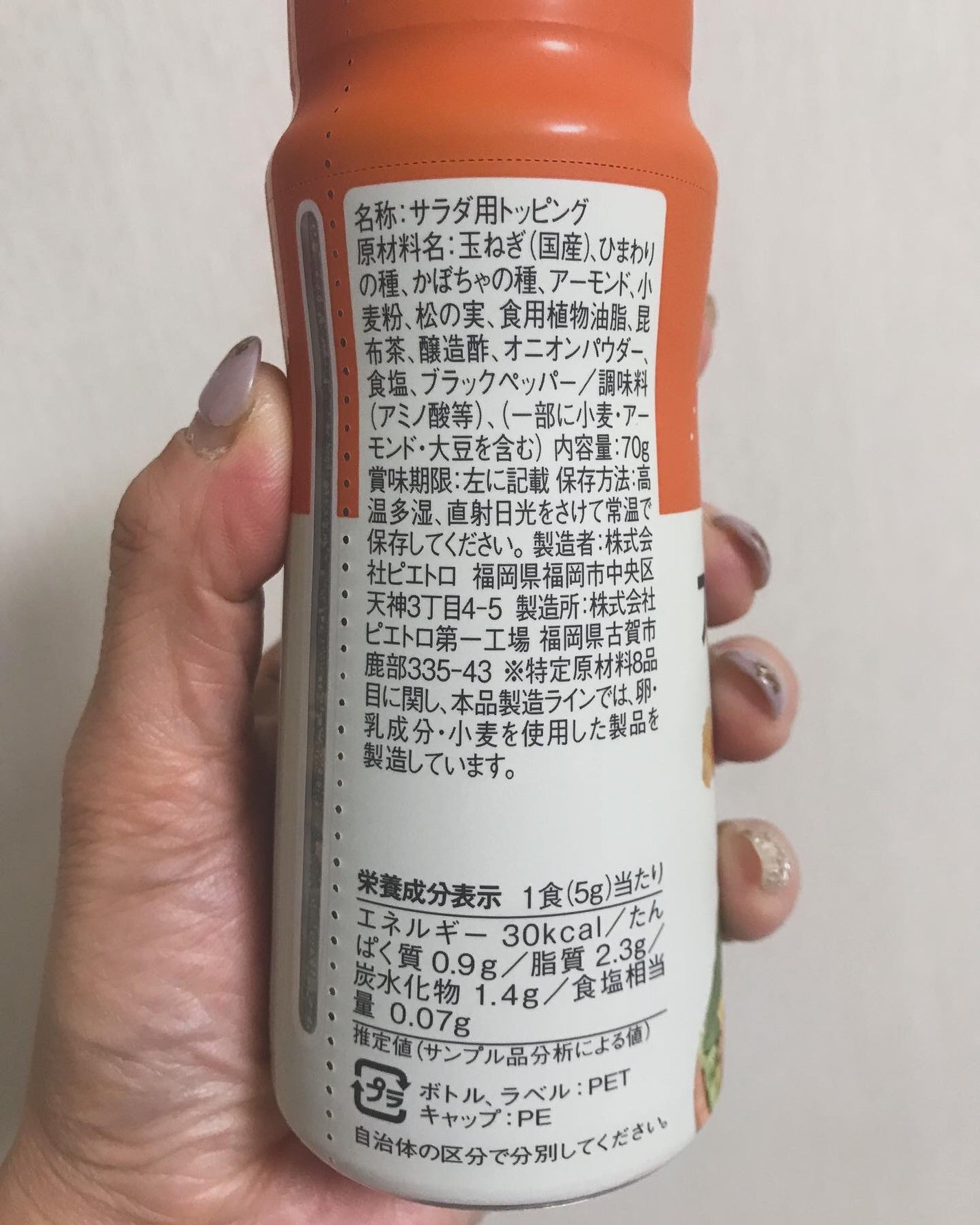 キラキラ☆ on LIPS 「#PR#パットフッテ#わたしの家のパットフッテ#ピエトロ🔸#ピ..」(6枚目)