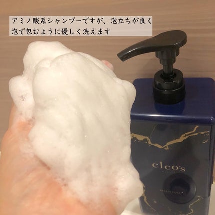 エクストラモイストシャンプー&リペアトリートメント/Cleo's Beauté/市販シャンプーを使ったクチコミ(7枚目)